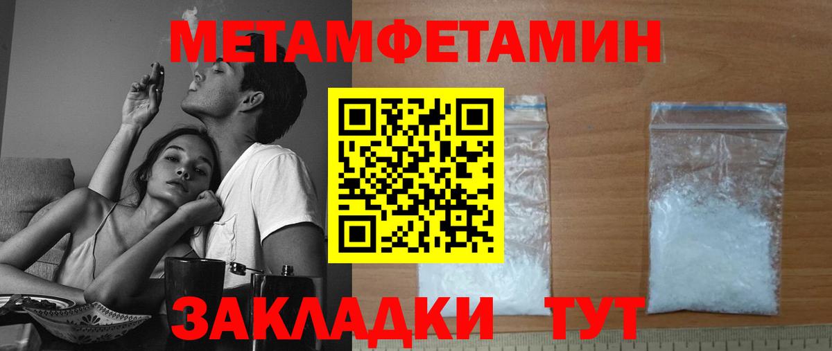 АМФЕТАМИН 97% Куйбышев