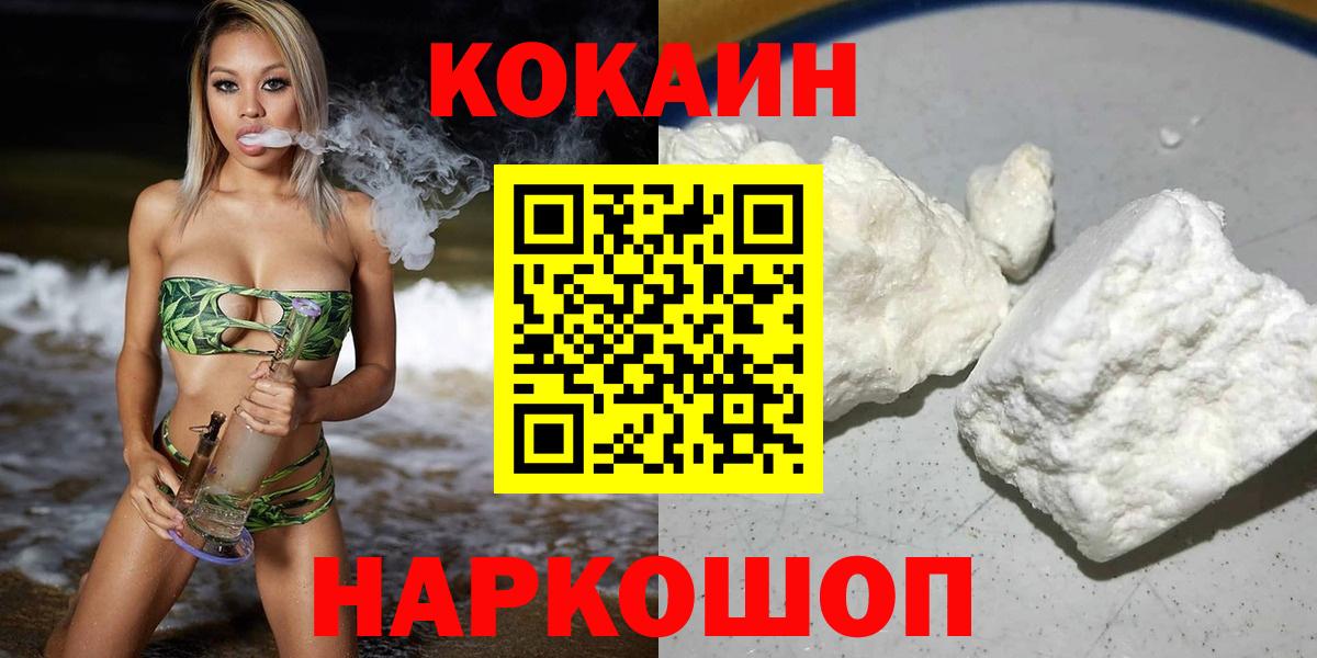 Куйбышев  Кокаин Columbia  купить наркоту  Вход с VPN 