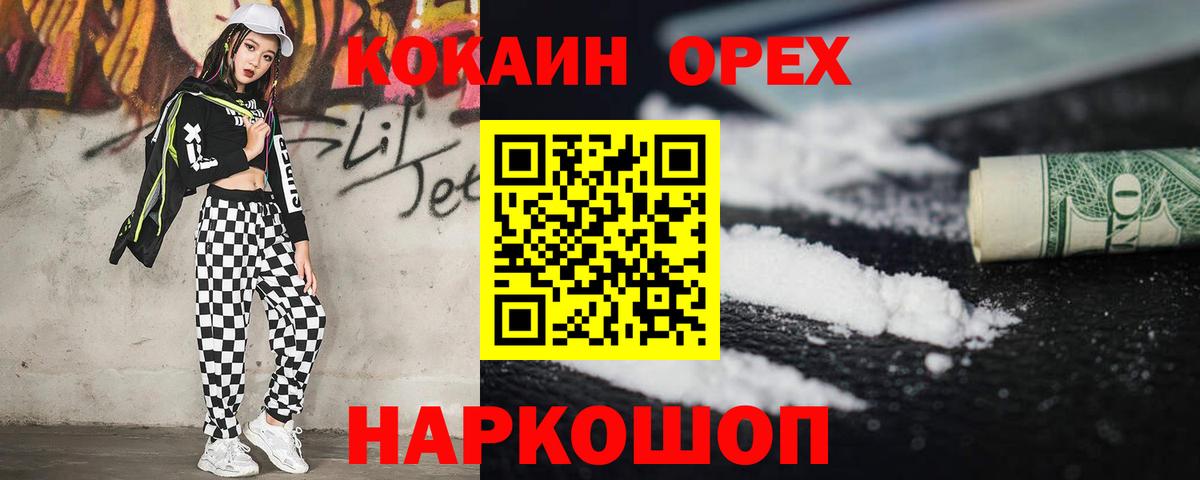 Cocaine Боливия Куйбышев