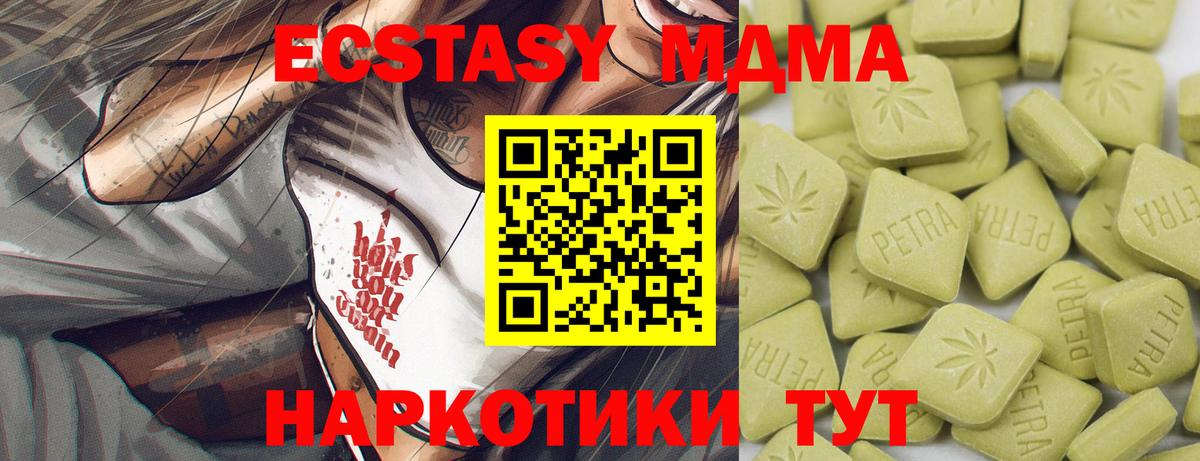 Экстази VHQ  Экстази ешки  Куйбышев  Вход с VPN 