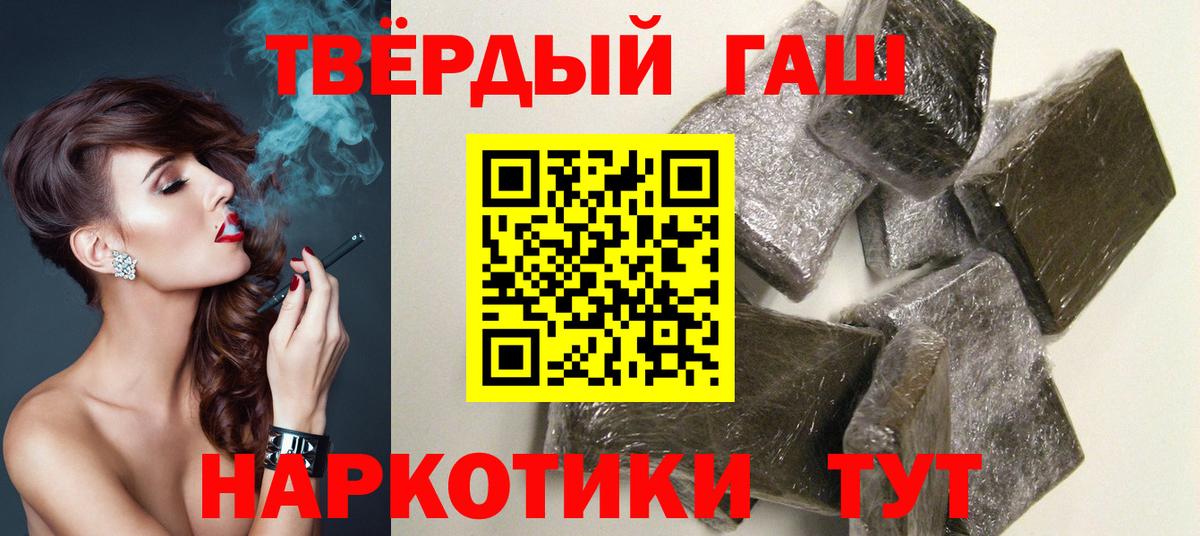 Гашиш хэш Куйбышев