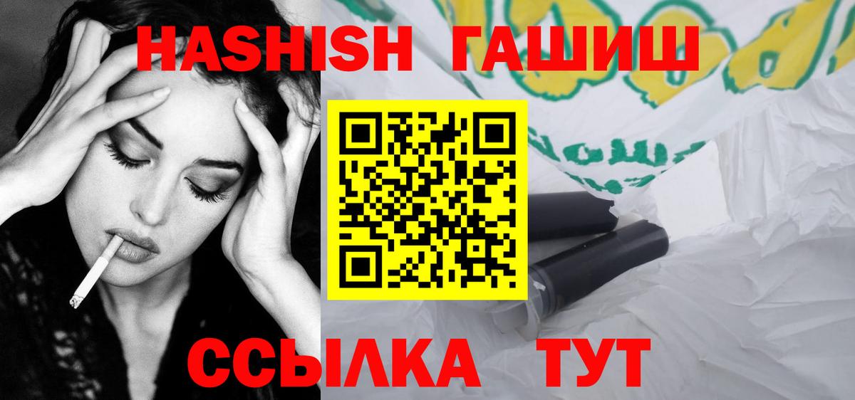Гашиш гашик  Вход с VPN  купить  цена  Куйбышев  Гашиш гарик 