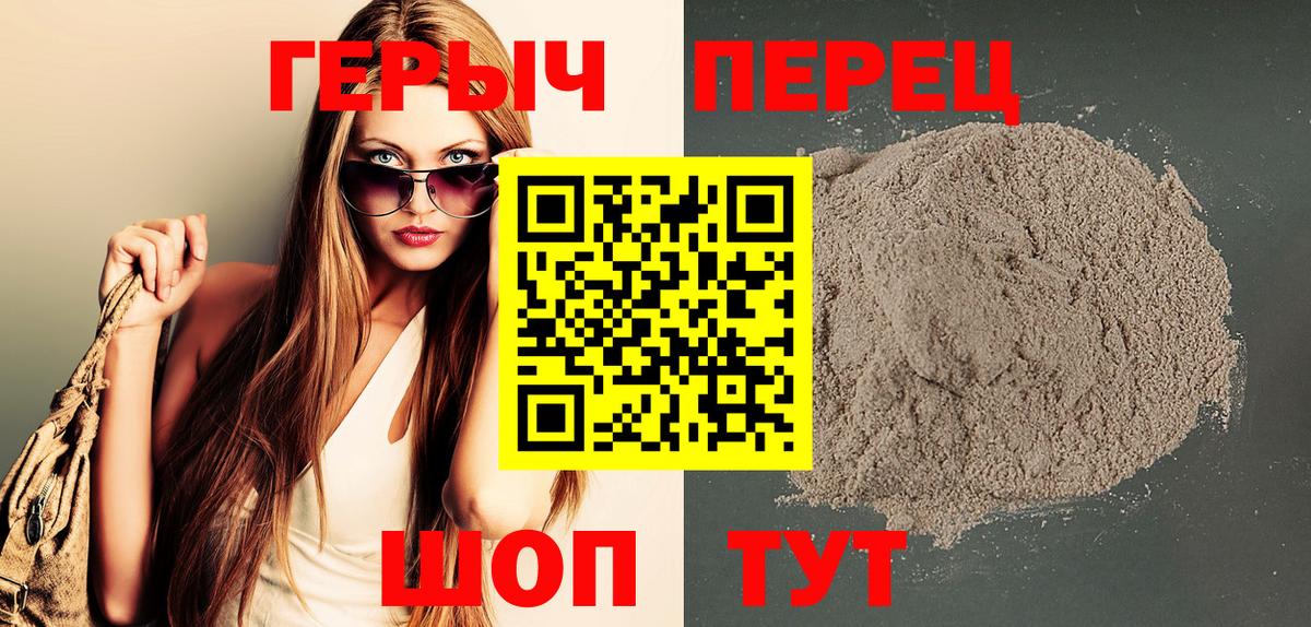 Героин Афган Куйбышев