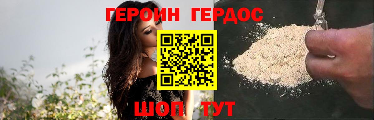 Куйбышев  Героин белый  Вход с VPN 