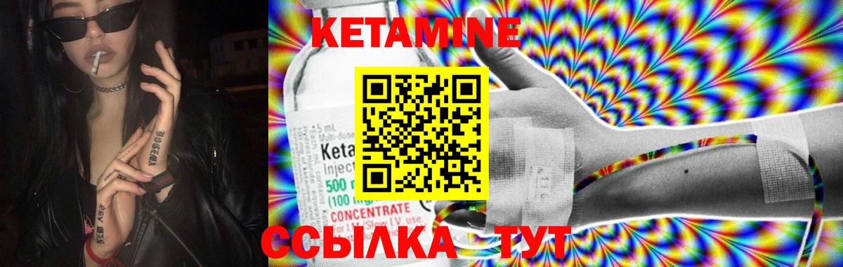 нарко площадка наркотические препараты  Кетамин VHQ  Вход с VPN  Куйбышев  КЕТАМИН VHQ 