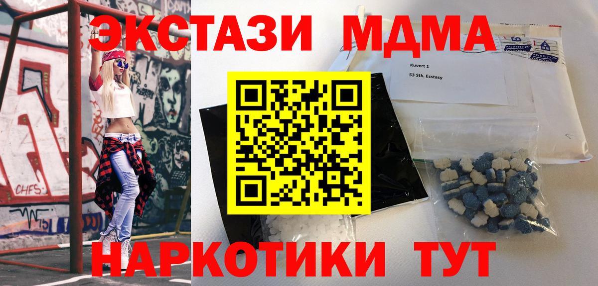 МДМА crystal Куйбышев