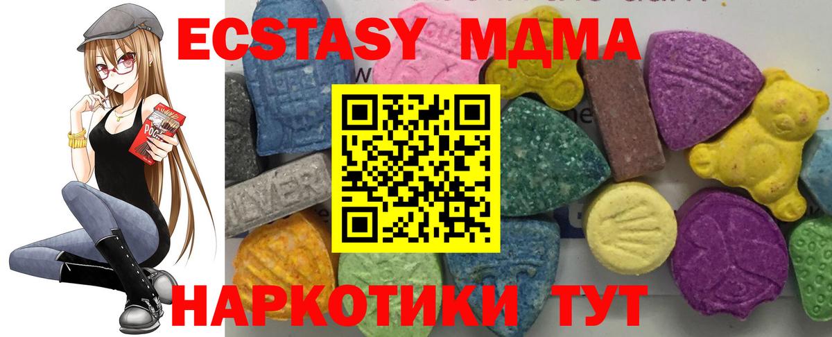 MDMA молли  Вход с VPN  МДМА Molly  Куйбышев 