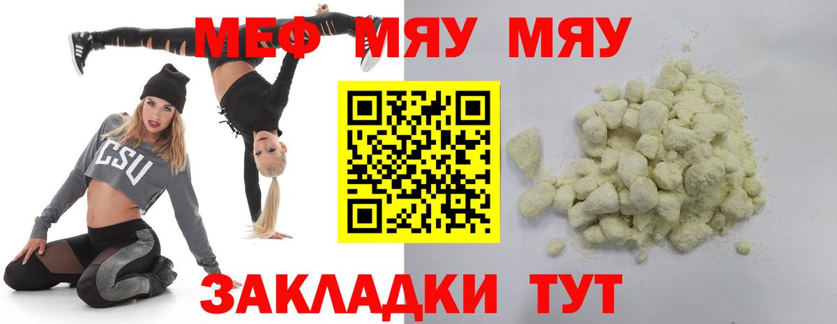 МЕФ кристаллы Куйбышев