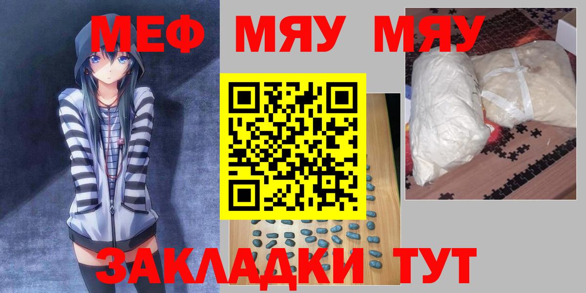 МЯУ-МЯУ  МЯУ-МЯУ мука  МЯУ-МЯУ  Вход с VPN  Куйбышев 