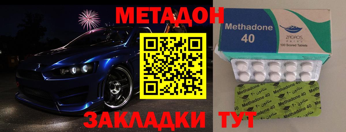 MEGA рабочий сайт  Вход с VPN  Куйбышев  Метадон кристалл 