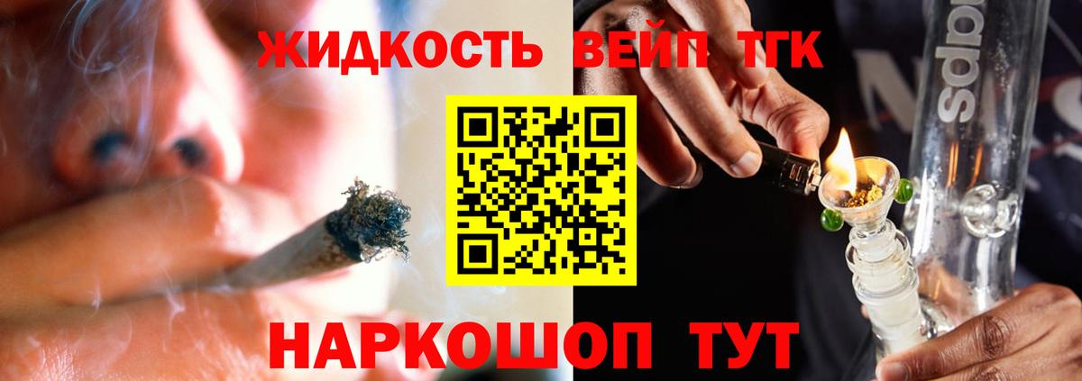 Дистиллят ТГК жижа  ТГК жижа  Вход с VPN  Куйбышев 