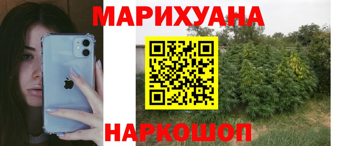 Каннабис Bruce Banner  Шишки марихуана Ganja  Вход с VPN  Куйбышев  Марихуана семена 